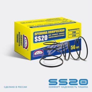 Пружина клапана сжатия коническая SS20.66.01.001